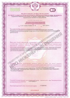 Лицензии и разрешения