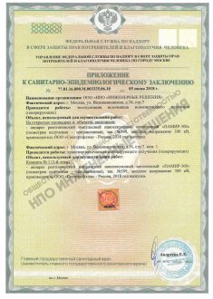 Лицензии и разрешения