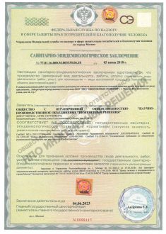 Лицензии и разрешения