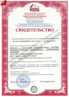 Лицензии и разрешения