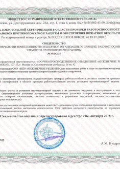 Лицензии и разрешения