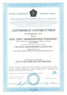 Лицензии и разрешения