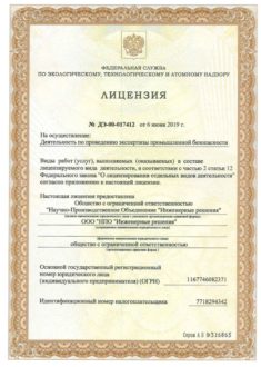 Лицензии и разрешения