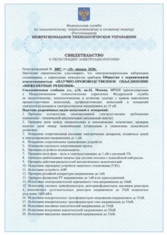 Лицензии и разрешения