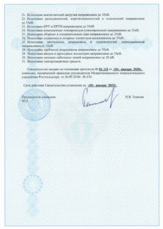 Лицензии и разрешения