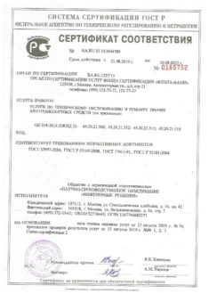 Лицензии и разрешения