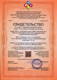 Лицензии и разрешения