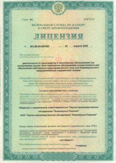 Лицензии и разрешения