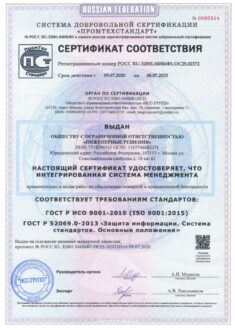 Лицензии и разрешения