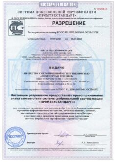 Лицензии и разрешения