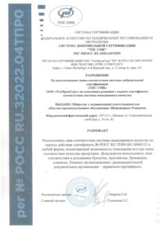 Лицензии и разрешения