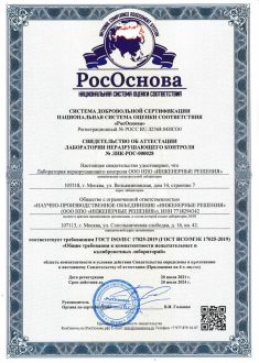 Лицензии и разрешения