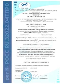 Лицензии и разрешения