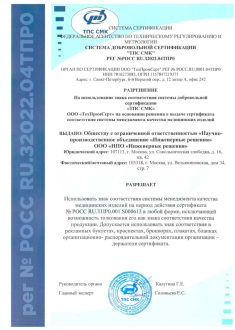 Лицензии и разрешения