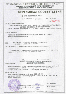 Лицензии и разрешения