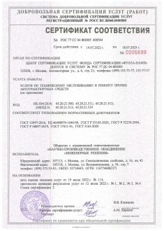 Лицензии и разрешения